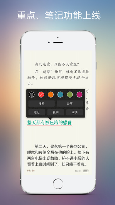 豆丁阅读iPad版