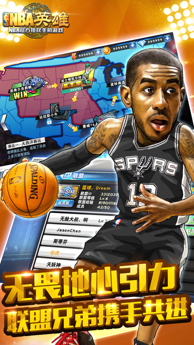 NBA英雄iPad版