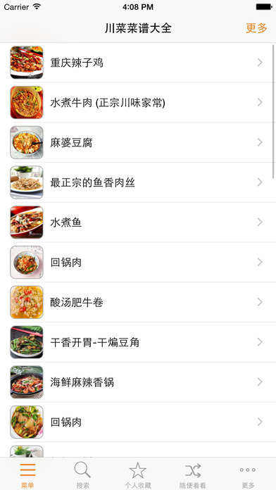 川菜菜谱iPad版