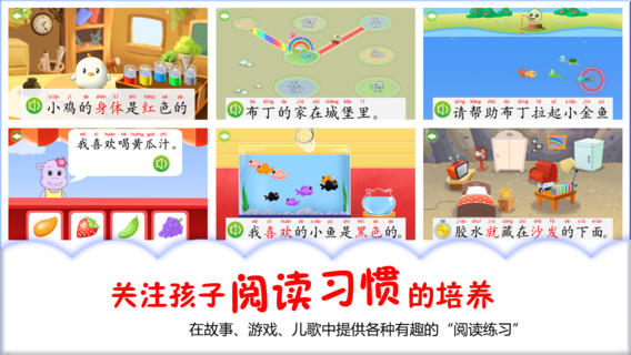 2Kids爱阅读iPad版