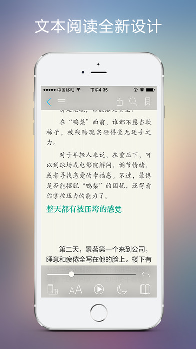 豆丁阅读iPad版