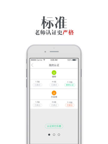 陪你练app