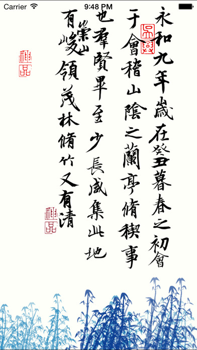 活字帖iPad版