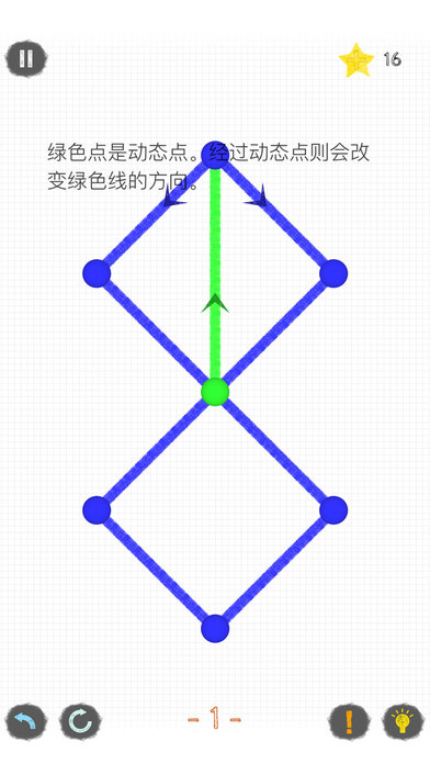 一笔画ipad版