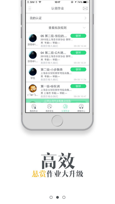 陪你练app