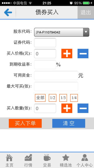 一创债券通iPad版