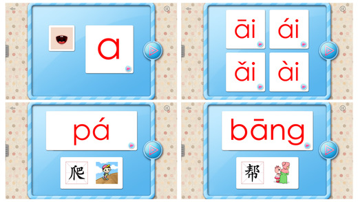 2Kids学拼音iPad版