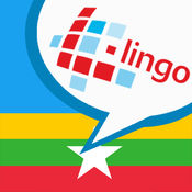 L-Lingo 学习缅甸语