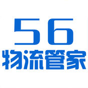 56物流管家