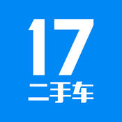 17二手车