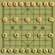 传统中国象棋