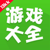 小游戏大全app