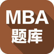 MBA试题库