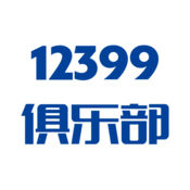 12399俱乐部