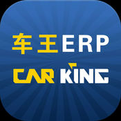 车王ERP