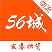 56城物流端