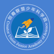 少年科学院（教师版）