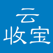 云收宝