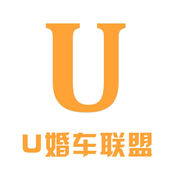 U婚车联盟