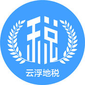 云浮纳税人学堂