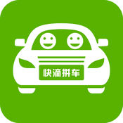 快滴拼车