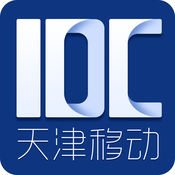 天津移动IDC