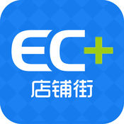 EC+店铺街