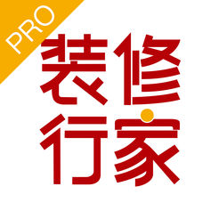 装修行家Pro