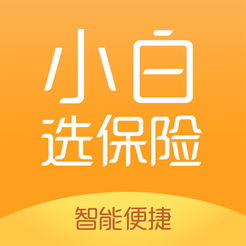 小白选保险—保险小白入门级投保APP