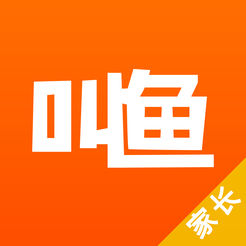 叫鱼学习家长端