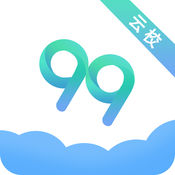 99云校