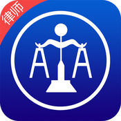 AA律师-律师专属协作平台