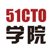 51CTO学院 - IT人在线自学必备神器