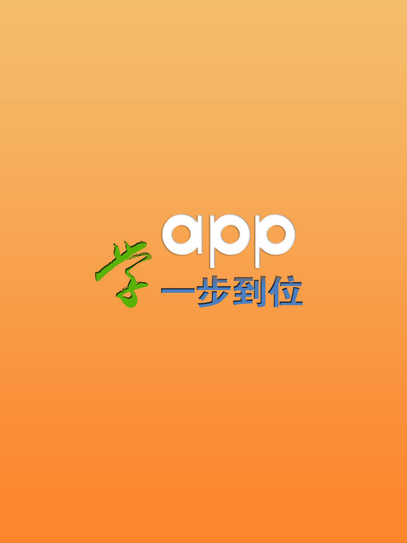 APP开发学院