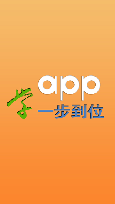 APP开发学院