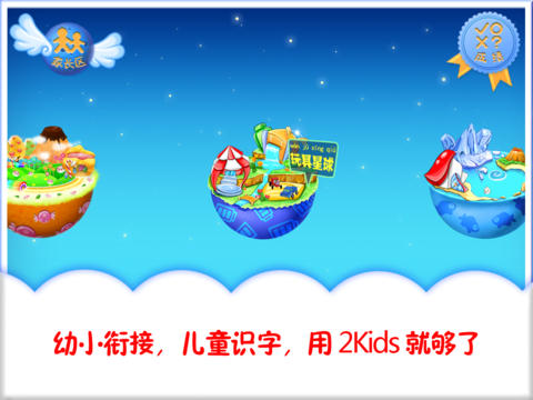 2Kids爱阅读