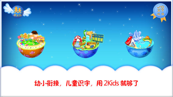 2Kids爱阅读