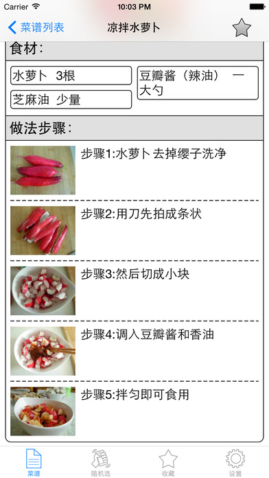 凉菜大全家常菜谱美食杰下厨房HD