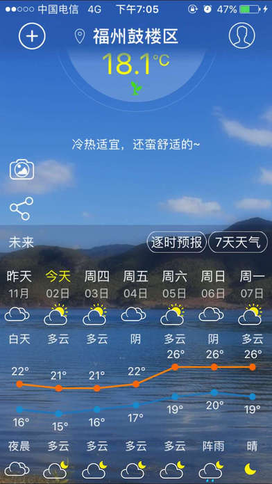 知天气