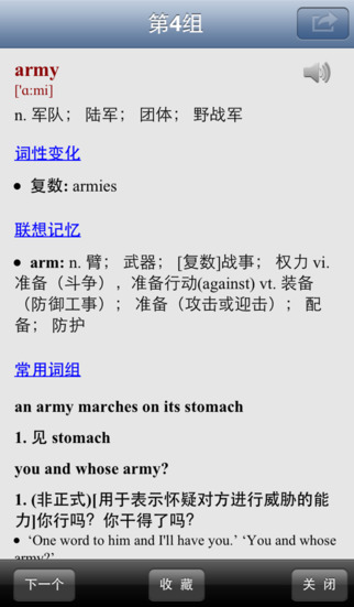 大学英语词汇精选免费版背单词HD