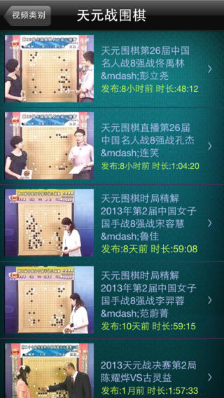 围棋九段 online