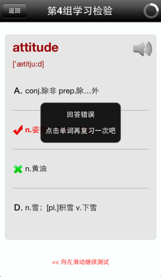 大学英语词汇精选免费版背单词HD