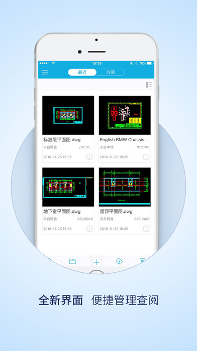 CAD手机看图