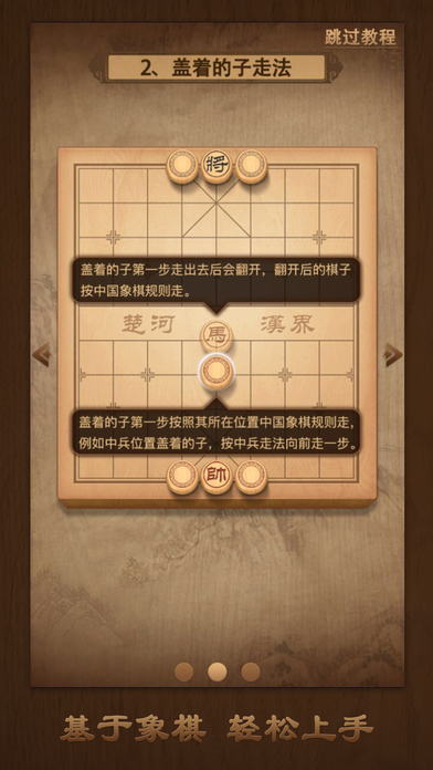 天天象棋腾讯版