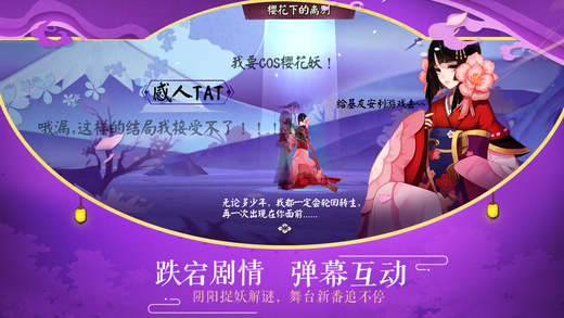 阴阳师