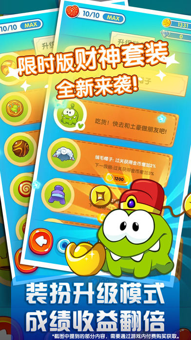 一起割绳子2