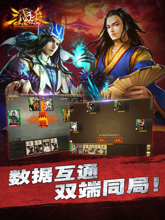 三国杀Online