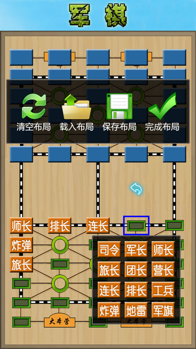 军棋 陆战棋