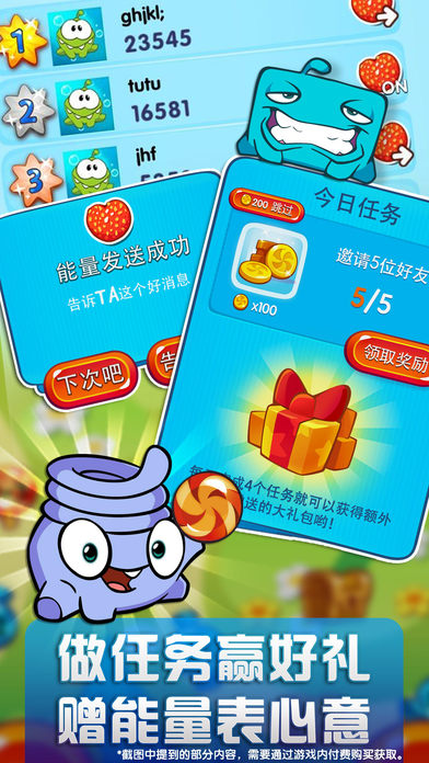 一起割绳子2