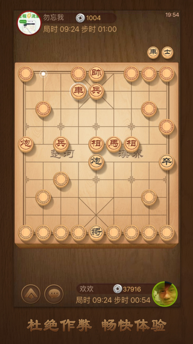 天天象棋腾讯版